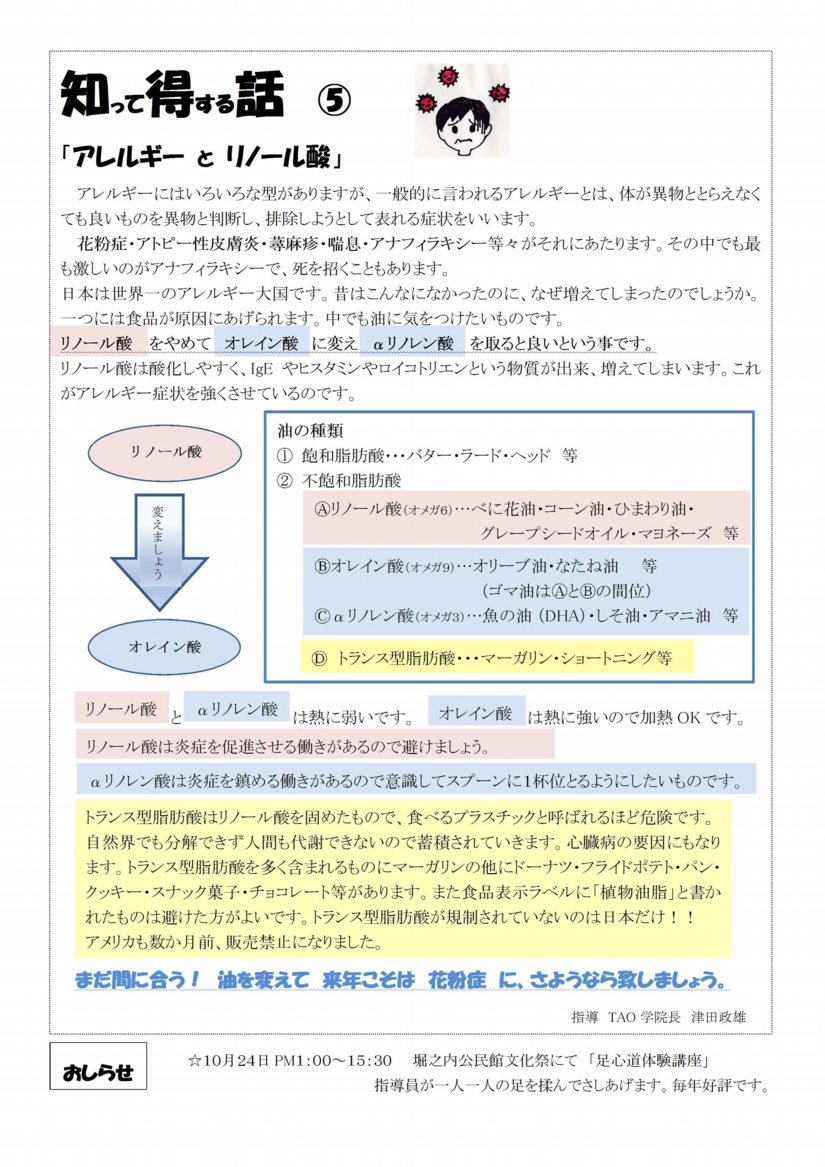 成泉庵だより　5号　正-2.jpg